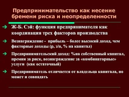 Несение расходов