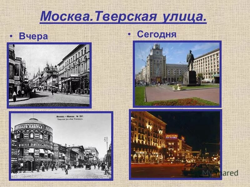 Москва вчера сегодня. Москва вчера сегодня. Москва вчера сегодня. Погода в москве на сегодня. Митинг в москве.