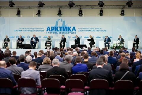 Международный форум арктика настоящее и будущее