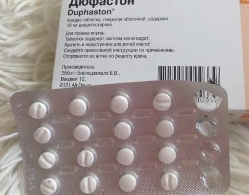 Дюфастон таблетки, покрытые пленочной оболочкой. Таблетки чтобы забеременеть. Дюфастон. Таблетки для выкидыша дюфастон. Гормональные таблетки при беременности.