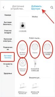 Как подключить робот телефон