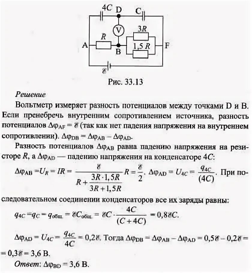 Показания амперметра формула с ЭДС. Внутреннее сопротивление источника схема. Показания амперметра и вольтметра. Внутреннее сопротивление вольтметра. Показания идеального амперметра формула