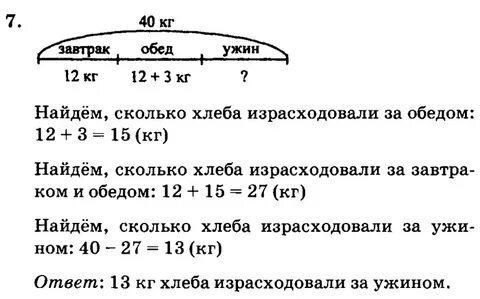 Домашнее задание по математике 1 петерсон