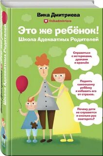 Родители родителей википедия