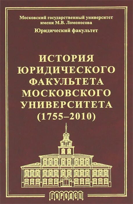 Мгу факультет истории. Исторический факультет москва университет. Исторический факультет москва университет. Ломоносовский корпус мгу. Исторический факультет москва университет.