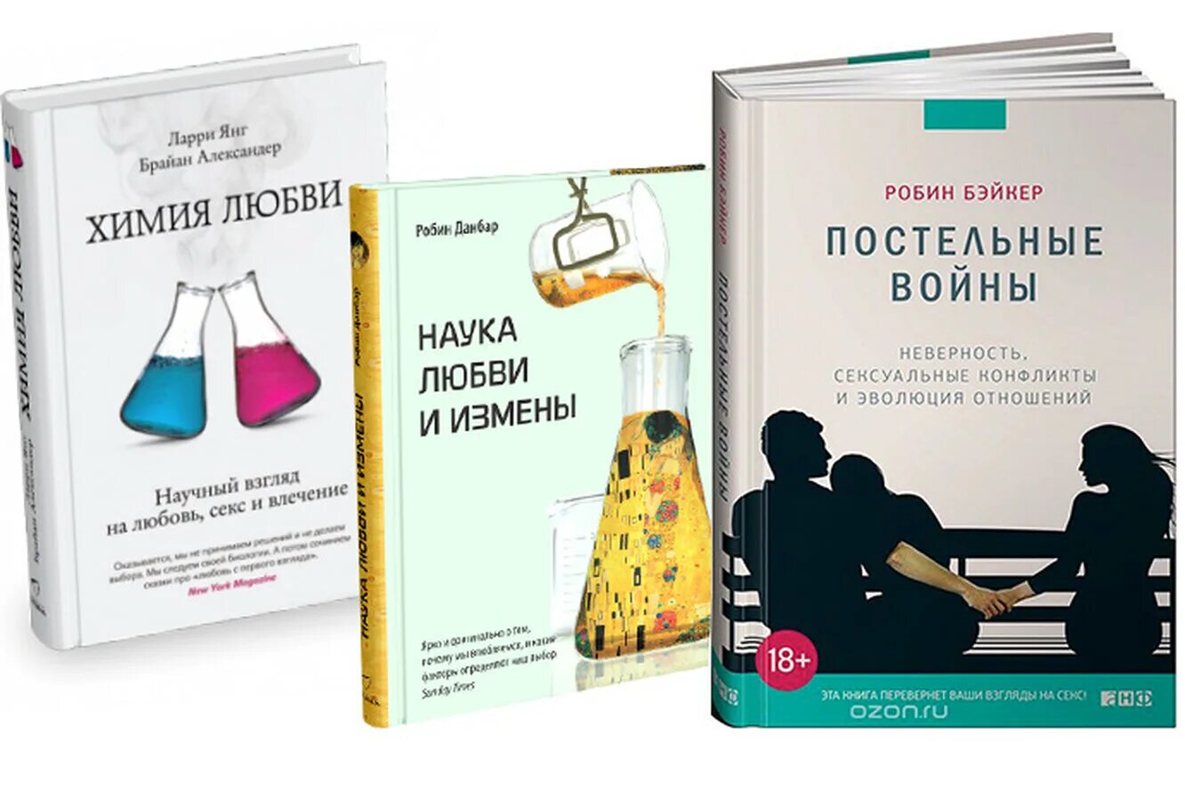 Читать про измену