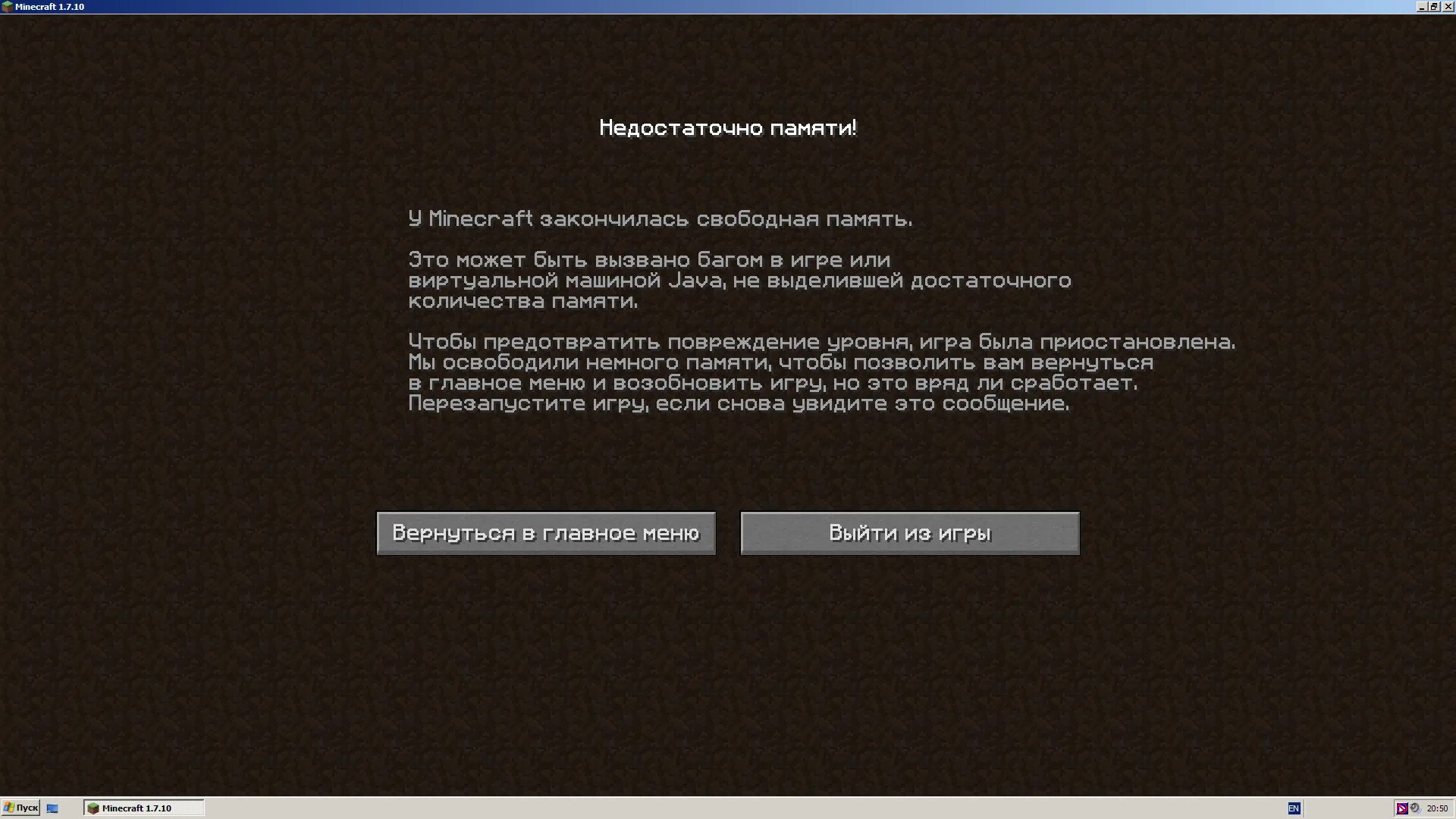 Игра пишет недостаточно памяти. Недостаточно памяти майнкрафт. Майнкрафт ошибка лицензии. Minecraft pe ошибка лицензии. Ошибка выделения памяти майнкрафт.