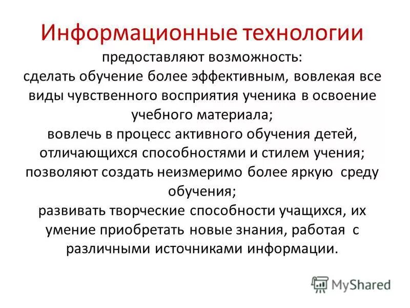 диалоговые информационные технологии. предоставить технологии. дайте определение цпс назовите функции цпс. интегрированное функционирование. региональная программа воспитания пермь.