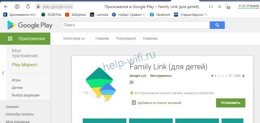 Как удалить аккаунт из family link. Как разрешить ребенку выходить из аккаунта в гугл фэмили линк.