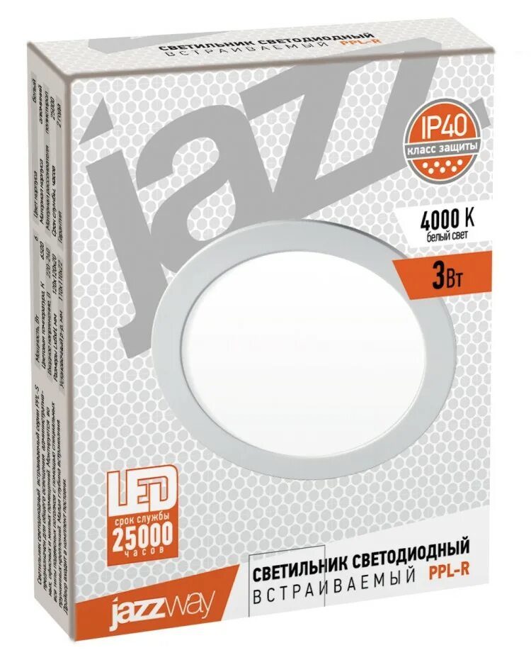 Светодиодный светильник jazzway ppl 595. Встраиваемый светильник jazzway ppl-r 9w 4000k ip40 wh d145мм круглый. Светильник светодиодный ppl. Ppl 595/u jazzway. Светильник светодиодный спп-круг 8вт.