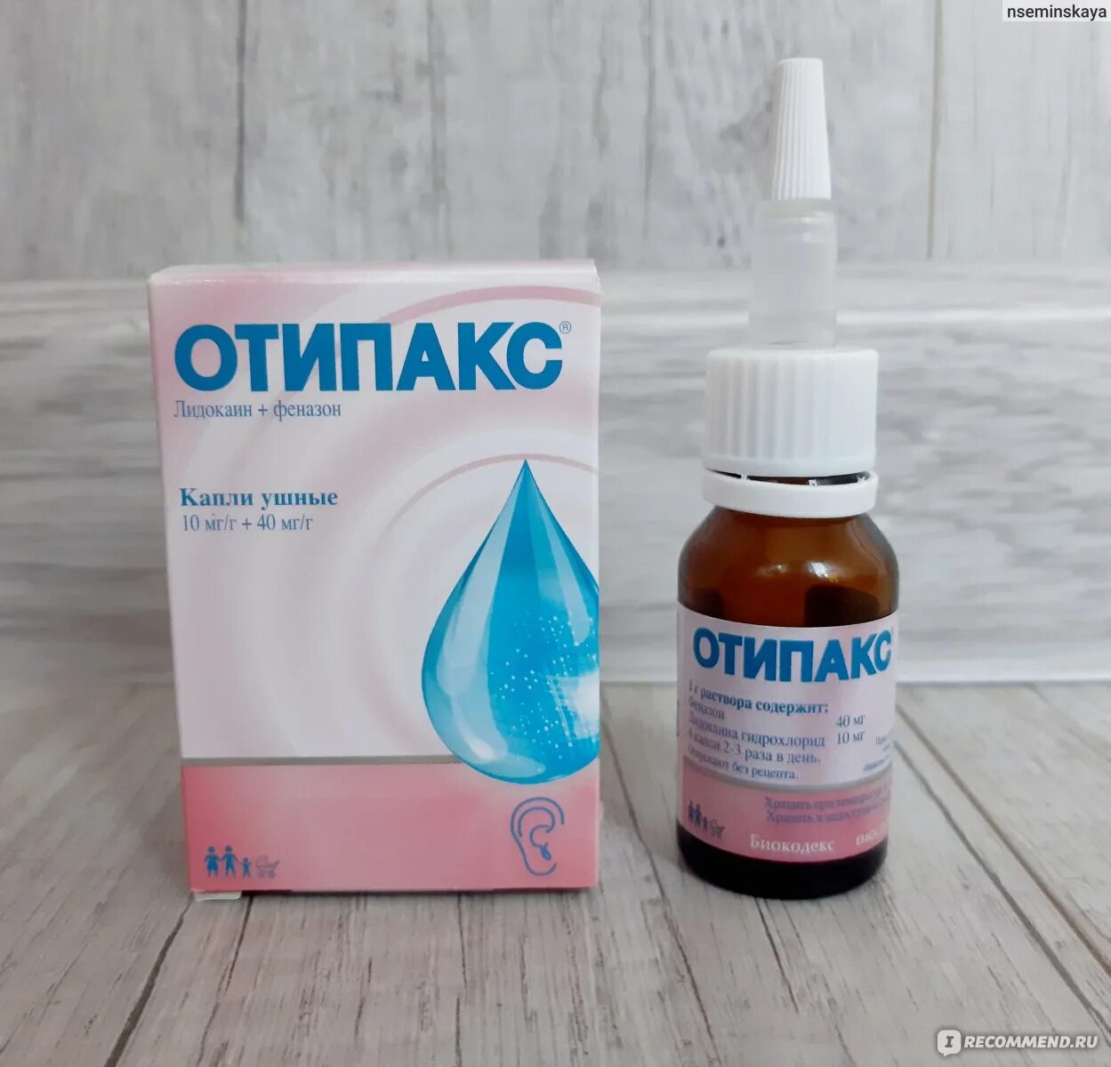 Отипакс капли ушные 16г фл/кап. Отипакс (капли 16г фл. Ушные ). Отипакс Biocodex. Отипакс ушные капли производитель. Сколько капать в уши отипакс