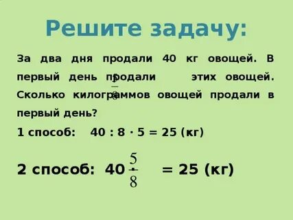 Решение задачи в магазин завезли овощи