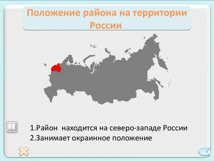 На территории северо