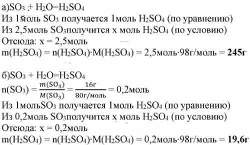 Определите массу 3 молей воды. Определите массу 2 моль серной кислоты. Вычислите массу 2 моль серной кислоты. Определите массу 2 моль серы. : Определите массу 5 моль серной кислоты..