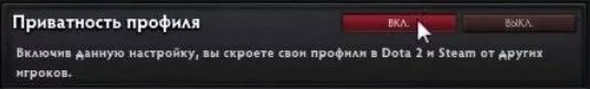 Как открыть дотабафф