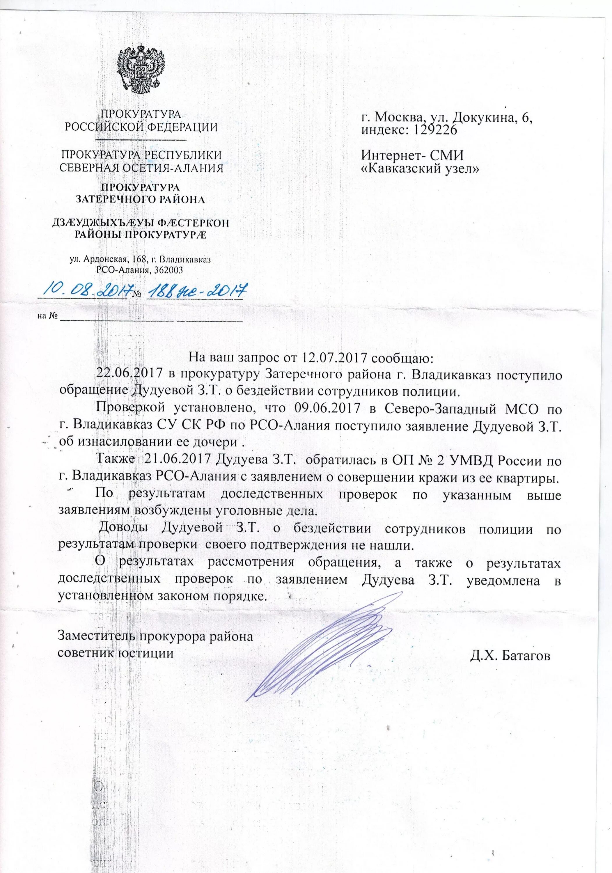 Ответ на запрос прокуратуры о предоставлении информации. Ответ на запрос прокуратуры о предоставлении информации