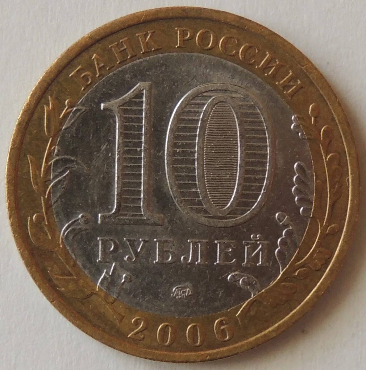 Рубль стоит