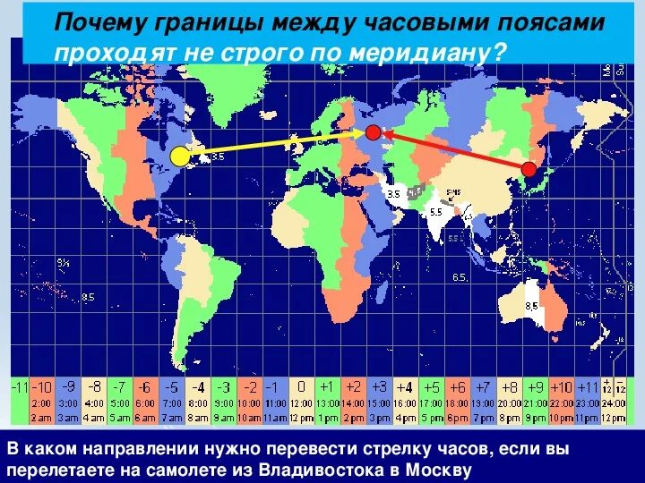 Какие города перевели часы. Часы со вторым часовым поясом. Схема российских поясов по географии. Часовые пояса при перелете. Границы часовых поясов России на карте.