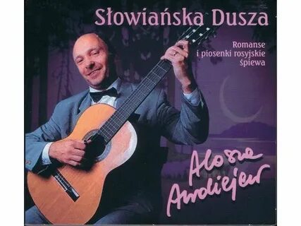 Душа 1996