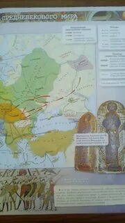 История 6 класс атлас страница 6