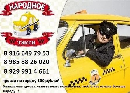 Такси нальчик номера
