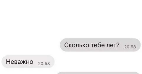 Сколько бесишься