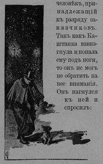 Каштанка сом