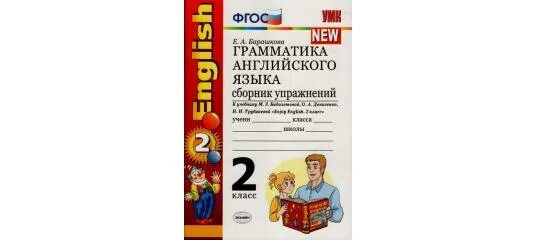 гдз по английскому 3 класс тетрадь афанасьева. спотлайт 3 модуль 2 презентация. урок 7 английский язык 3 класс. урок по английскому на тему школа. гдз по английскому 7 класс кузовлев юнит 6 урок 2.