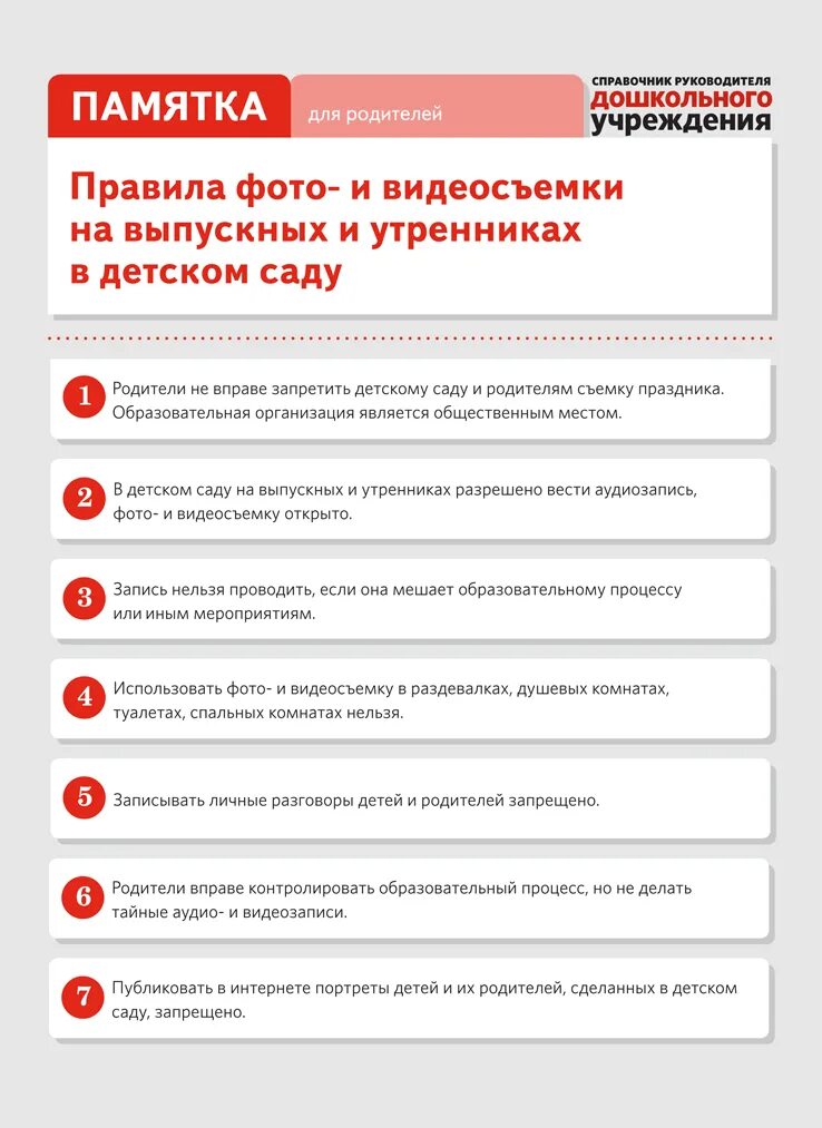 без разрешения нельзя фотографируют. объявление о запрете видеосъемки в церкви. запрещенные законы видео. где запрещено курить по закону. фотографирование без разрешения.