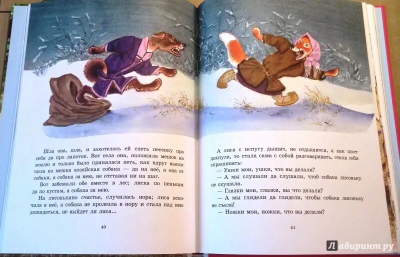 Рабочий лист девочка снегурочка даль 2 класс. В.и. даль &quot;девочка снегурочка&quot;. девочка снегурочка в.даль план. девочка снегурочка в.даль собака. план сказки девочка снегурочка в.даль.