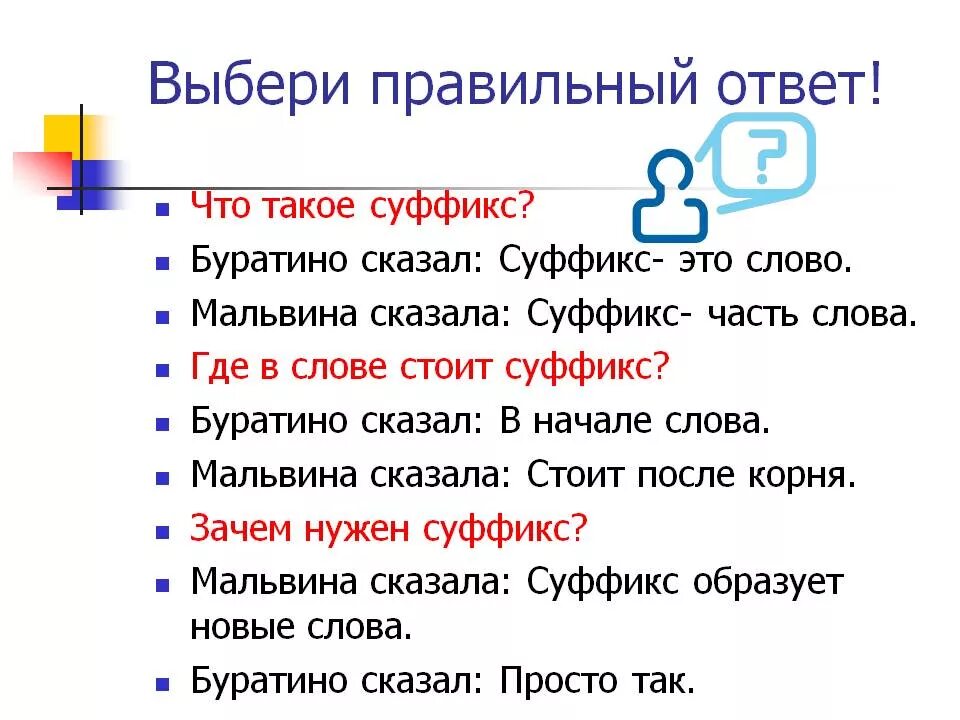 Суффикс в слове врачом. Суффикс. Где стоит суффикс. Суффикс в начале слова. Слова где суффикс к.