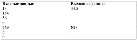 Сумма кратная 17