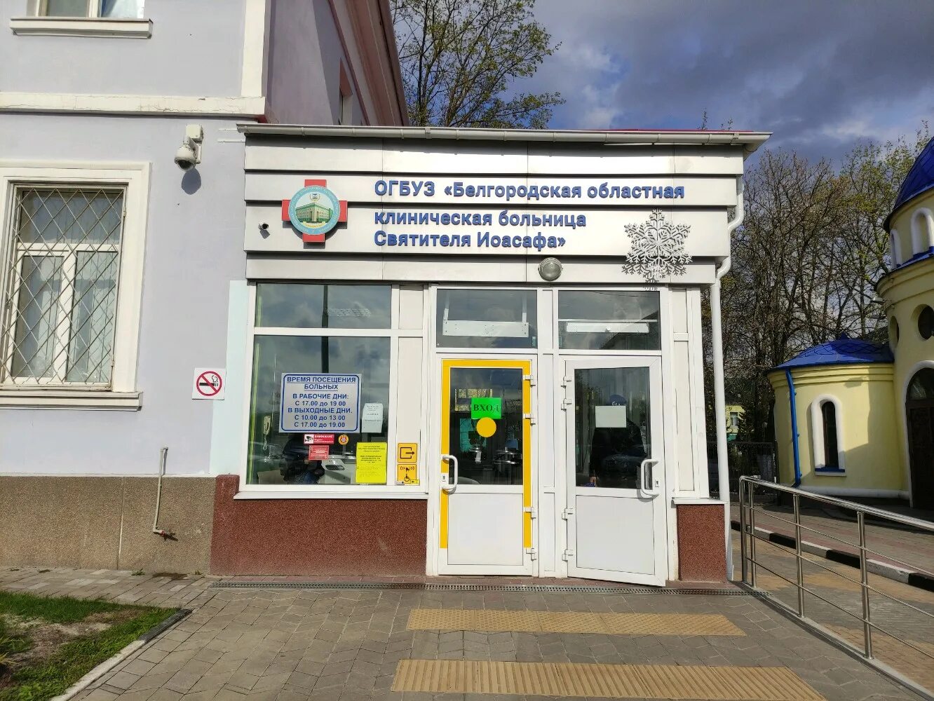 адрес белгород 9. магазин победа курчатов. ул промышленная 8 белгород. шаландина 2 белгород. адрес белгород 9.