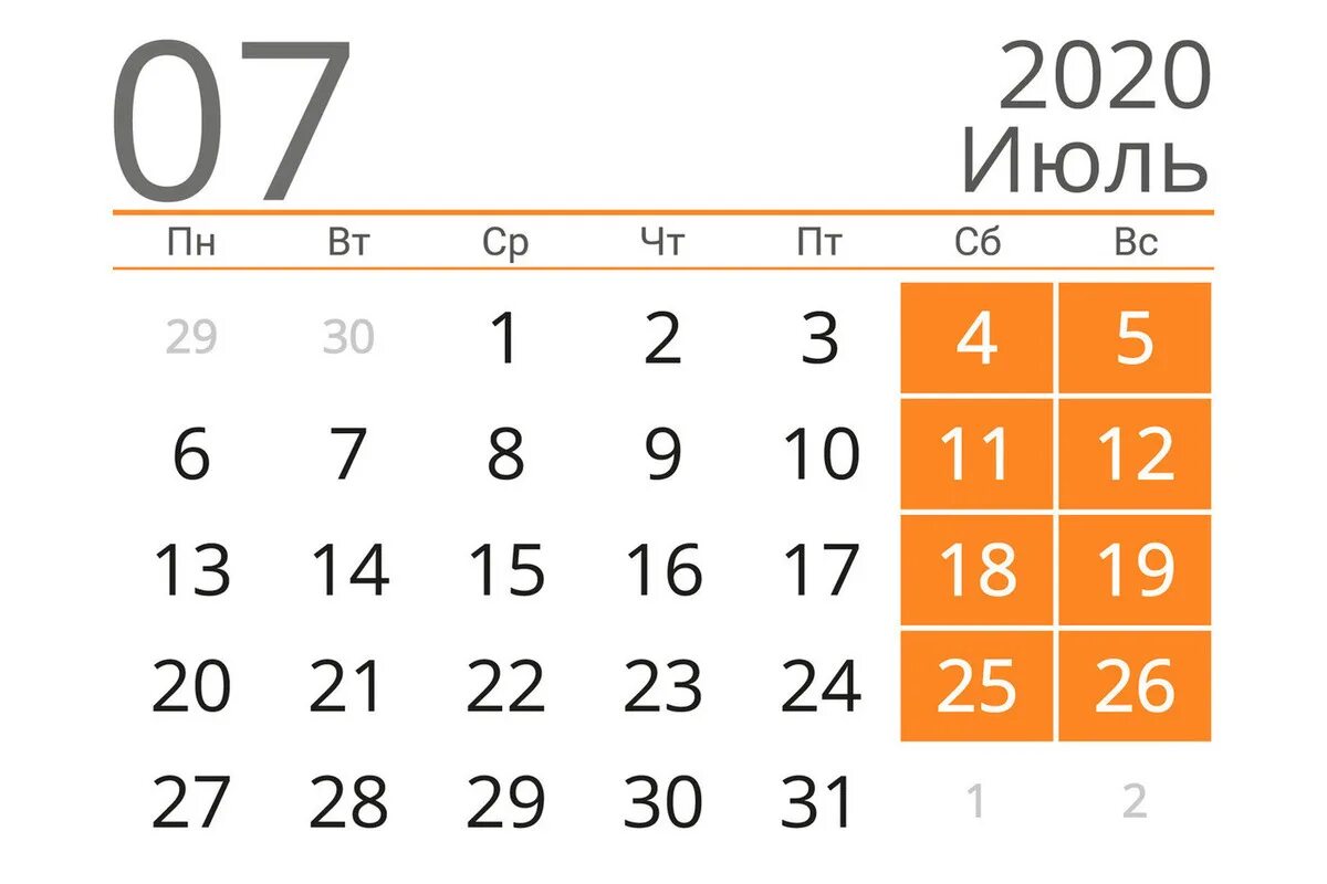 Календарь сентябрь 2022. Календарь июль 2021. Календарь июнь 2022. Календарь август 2022 красивый. 1 2 июля 2019