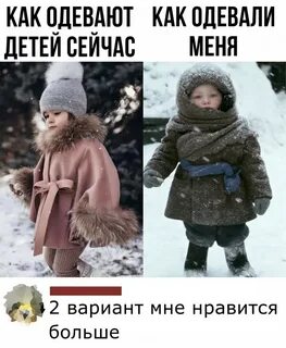 Да что мне одеть