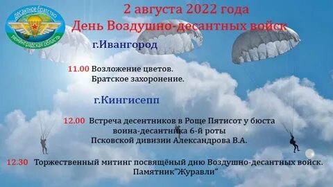 Какой день будет 2 августа