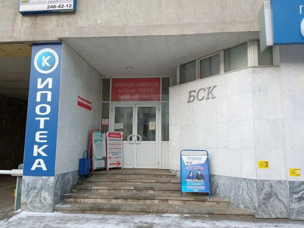 Башфармация ул цюрупы 93 уфа фото Ул цюрупа 75: найдено 85 картинок
