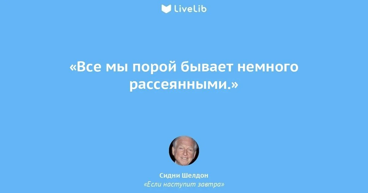 Скоро наступит завтра. Скоро наступит завтра