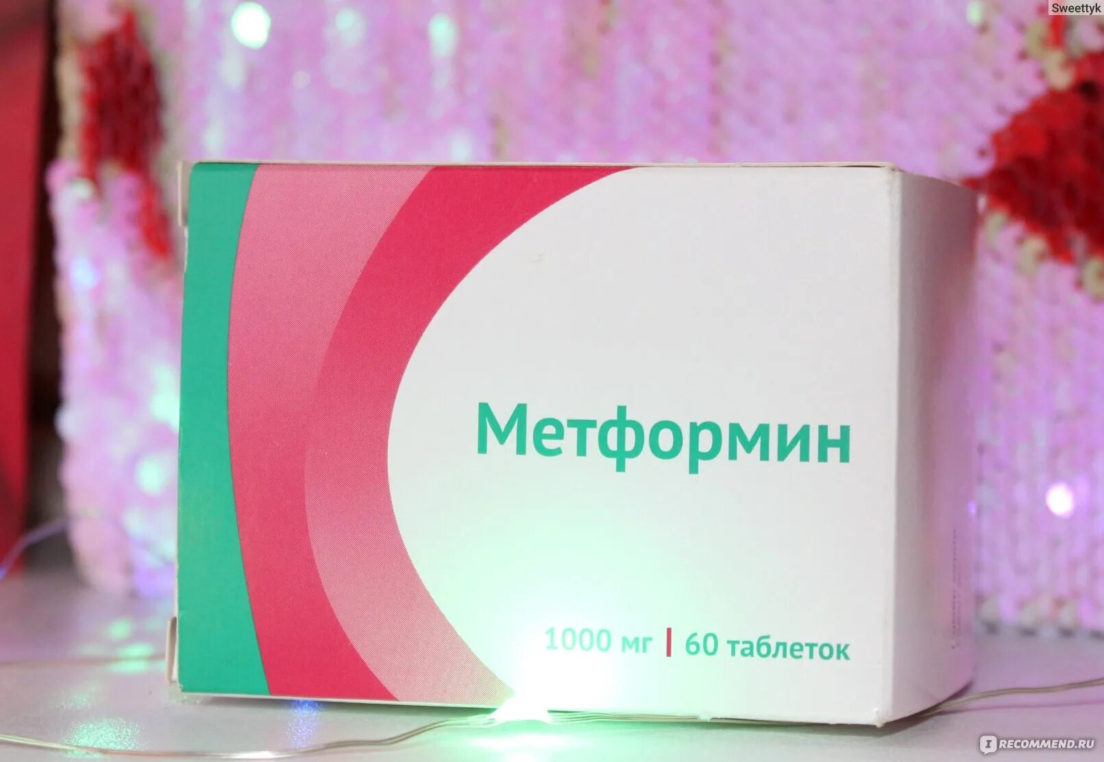 Метформин пить утром. Метформин 1000 Озон. Метформин таблетки. Метформин розовый. Метформин 1000 розовые таблетки.