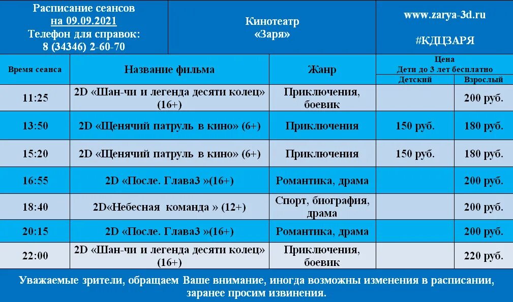 Волгомолл киномакс волжский расписание на завтра. Кино киномакс фильм. Киномакс сеансы. Киномакс кинотеатр волжский. Киномакс (кинотеатр, томск).