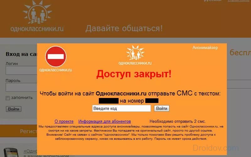 Одноклассники почему закрыла