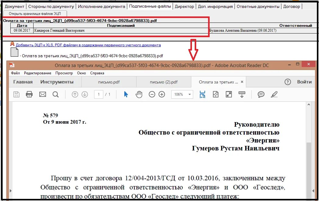 Оплата в пользу третьего лица. Причина оплаты третьими лицами. Оплата в счет третьих лиц. В договоре оплата третьими лицами. Письмо об оплате за третье лицо.