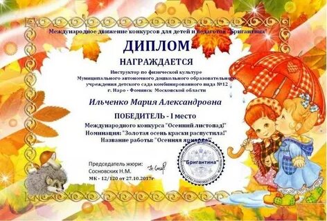 Конкурсы участия детей детского сада