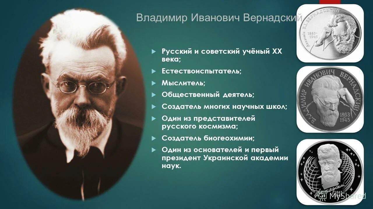 К проблемам поздней советской науки можно отнести