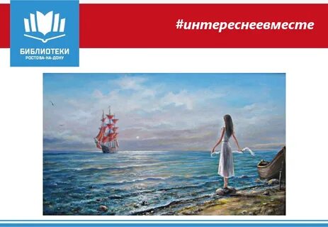 Главные герои произведения грина