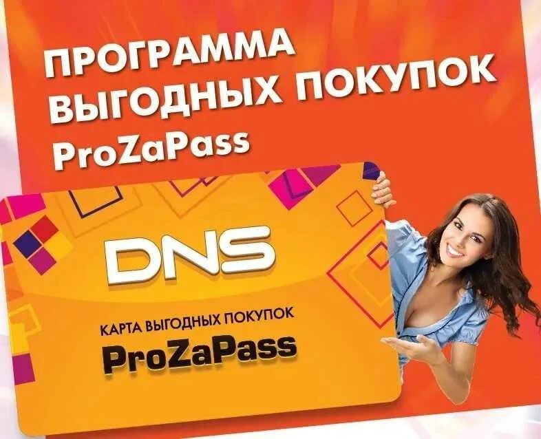 Зарегистрируйтесь в бонусной программе