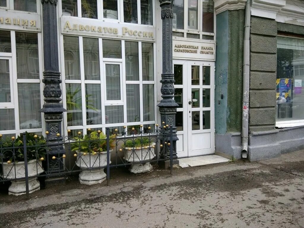 Улица григорьева 23/27 саратов правовое единство. Адвокаты по уголовным делам саратов. Саратов московский адвокат. Реестр адвокатов. Коллегия адвокатов адвокат саратов.