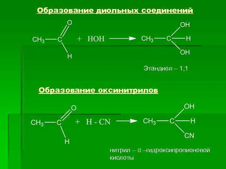 Из уксусного альдегида получить уксусную кислоту реакция