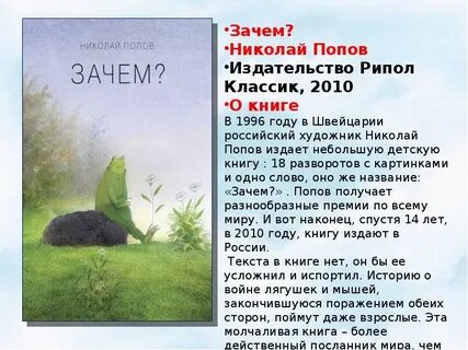 Зачем книжки