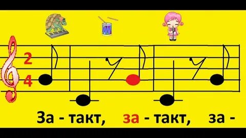 Сольфеджио для детей